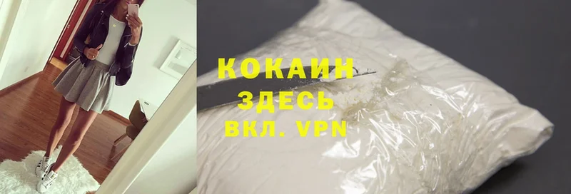 Cocaine Эквадор  Новошахтинск 